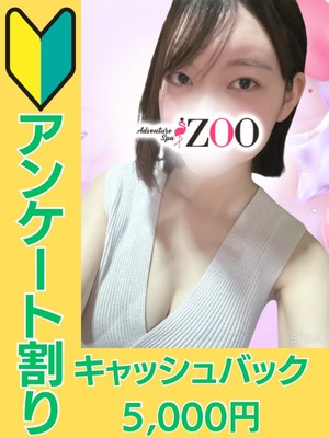 ZOO (ズー) 眞瀬ゆみ