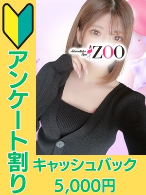 ZOO (ズー) 月野ゆいか