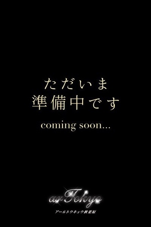 ar Tokyo 秋葉原 (アール東京) 宮下りおな