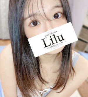 Lilu (リル) のな