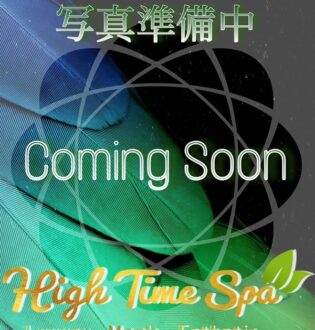 High Time Spa (ハイタイムスパ) 観月あかね