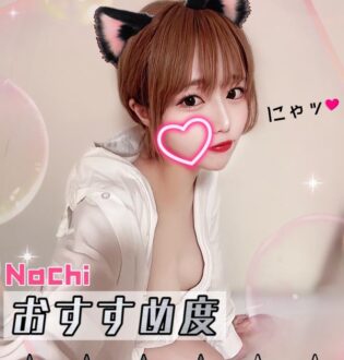 N５ なち