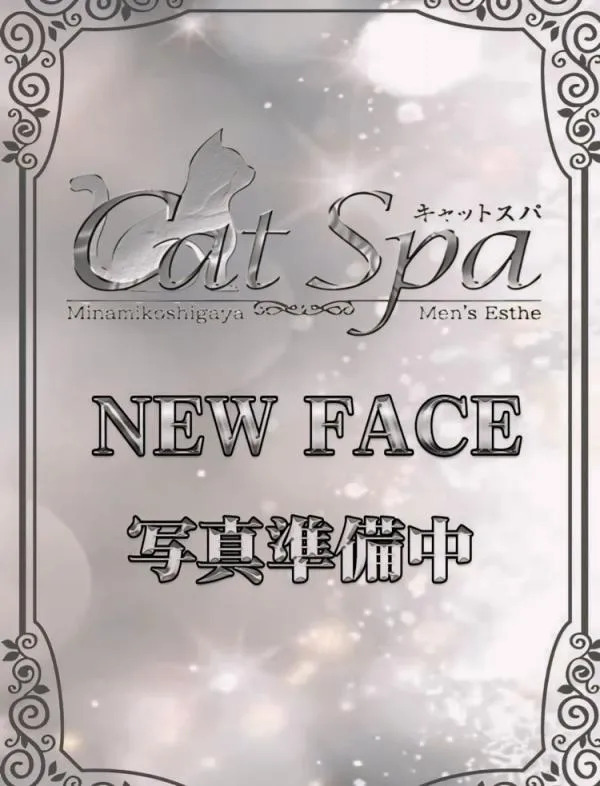 キャットSPA あみ