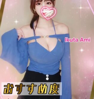 N５ 生田あみ