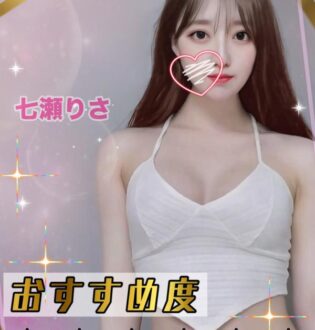 N５ 七瀬りさ