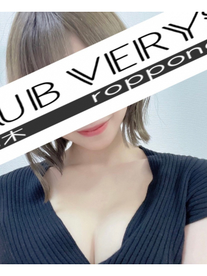 CLUB VERYS 六本木 (クラブベリーズ) 高木かおり