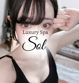 Luxury spa SOL (ソル) 涼宮えみり