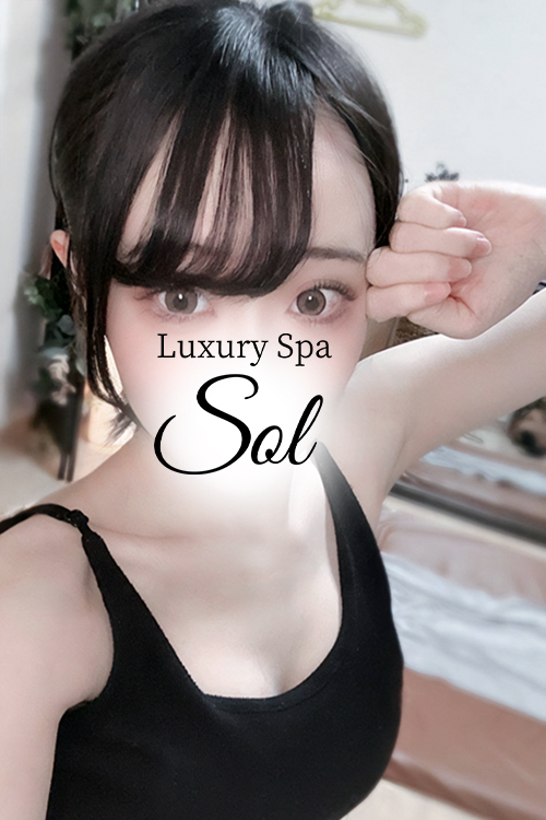 Luxury spa SOL (ソル) 涼宮えみり