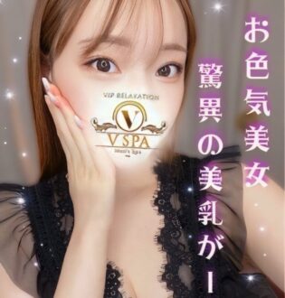 V SPA (ブイスパ) かれん