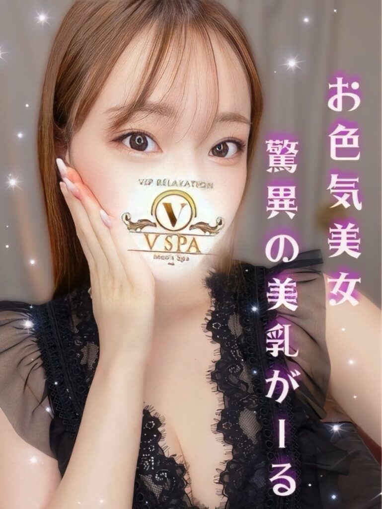 V SPA (ブイスパ) かれん