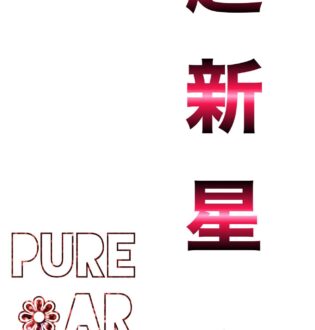 PURE AROMA 目黒 (ピュアアロマ) 尾崎かすみ