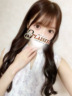 ８PLAISIR (エイトプレジール) 柚月あいさ