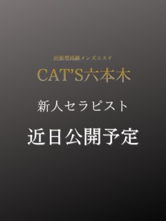 CAT’S六本木 (キャッツ) 瓜生りな