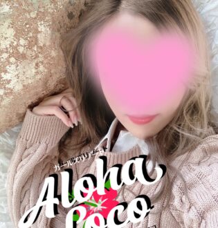 Aloha. Loco (アロハロコ) サラ