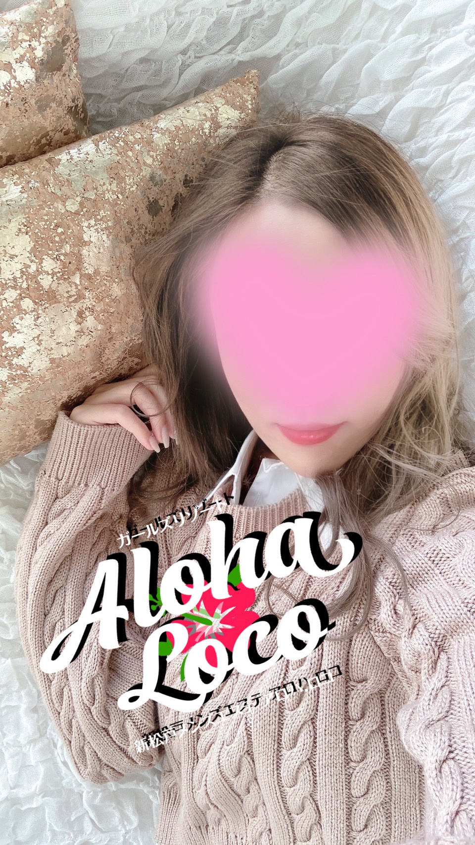 Aloha. Loco (アロハロコ) サラ