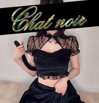 Chat noir (シャノワール) 若葉ももか