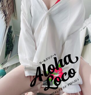 Aloha. Loco (アロハロコ) りお