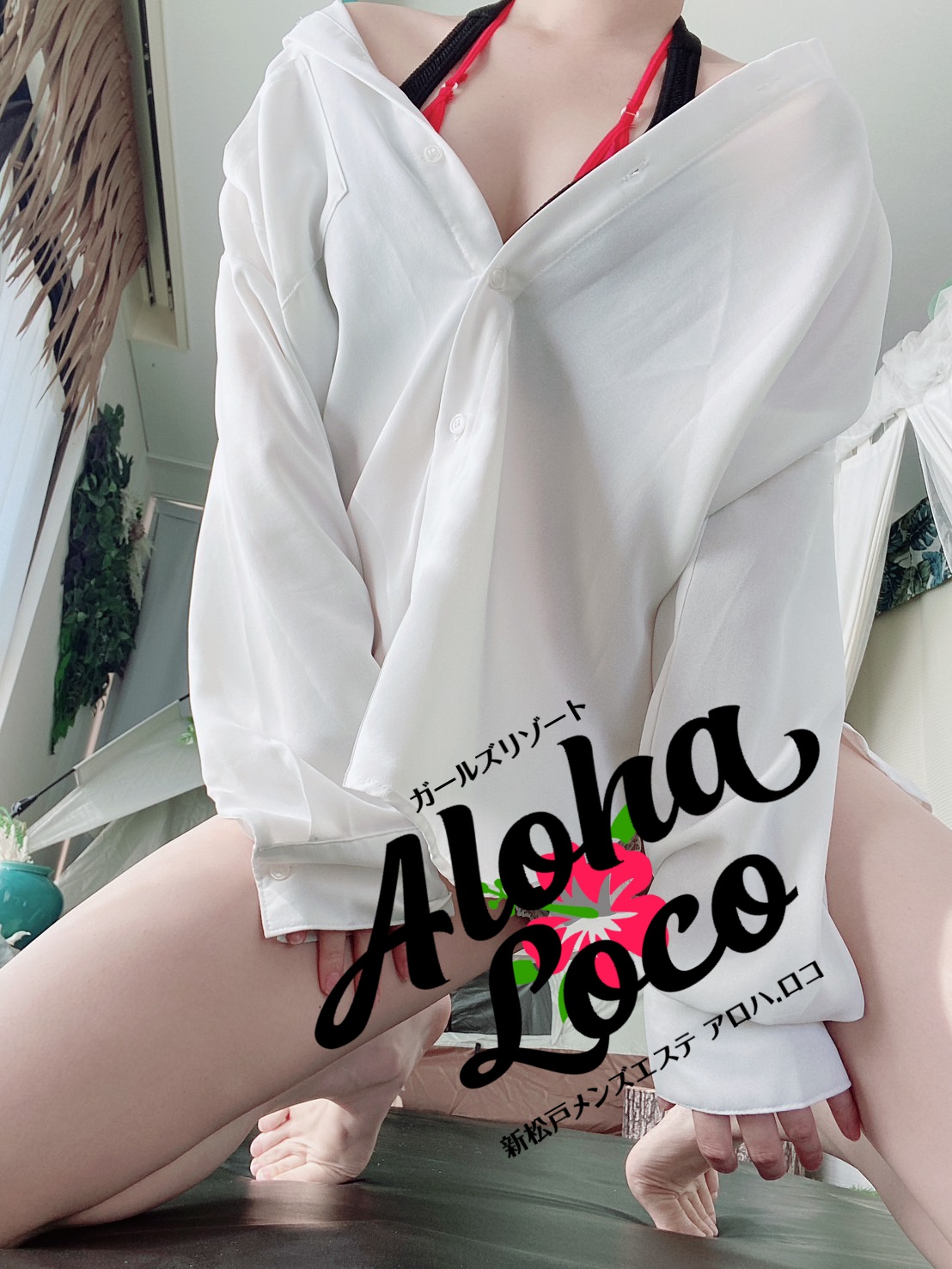 Aloha. Loco (アロハロコ) りお