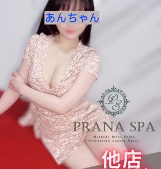 PRANA SPA (プランナスパ) あん