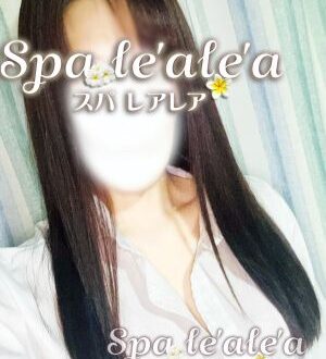 spa le’ale’a (スパレアレア) はな