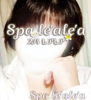 spa le’ale’a (スパレアレア) まなみ