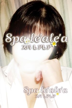 spa le’ale’a (スパレアレア) まなみ