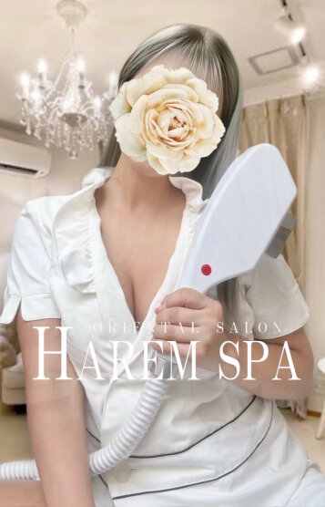 HAREM SPA (ハーレムスパ) エリカ