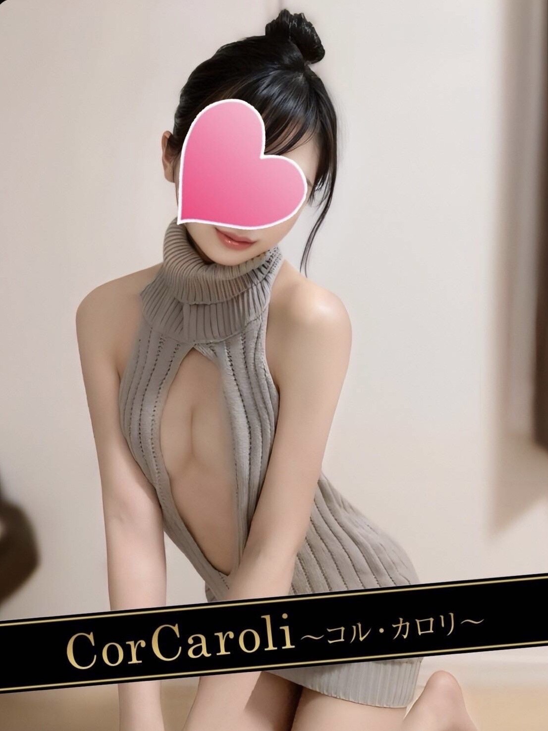 Cor Caroli (コルカロリ) 唯月すず