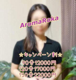 Aroma Roka (アロマロカ) みほ