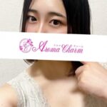 Aroma Charm (アロマチャーム) 西田とあ