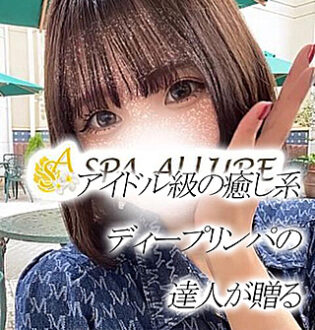 Spa Allure (スパアリュール) ゆか