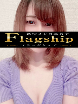 Flagship (フラッグシップ) 東雲かな