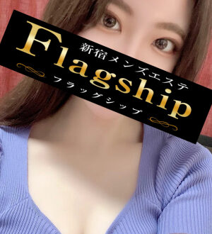 Flagship (フラッグシップ) 藤井ゆりこ