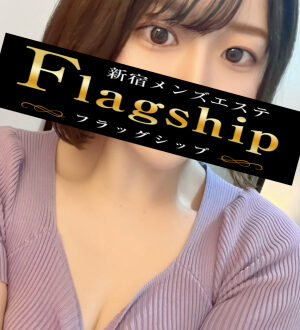 Flagship (フラッグシップ) 清水ゆあ