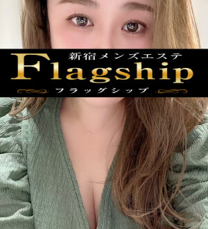 Flagship (フラッグシップ) 柳楽なみ