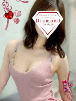 Diamond La vie et (ダイヤモンドラヴィエ) ひな