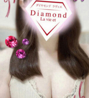 Diamond La vie et (ダイヤモンドラヴィエ) みのり