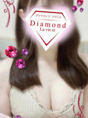 Diamond La vie et (ダイヤモンドラヴィエ) みのり