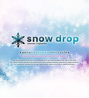 Snow Drop (スノードロップ) にこ