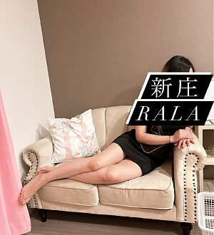 RALA (ラ・ラ) 新庄レイラ