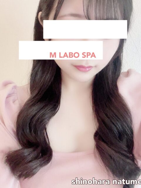 M LABO SPA大宮 篠原なつめ