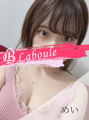 Laboule (ラヴール) めい