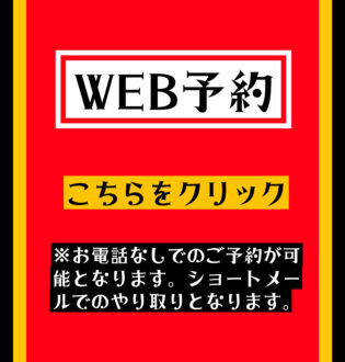 PePe Spa (ぺぺスパ) WEB予約