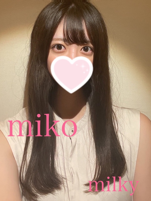 Milky 町田・相模大野 (ミルキー) みこ