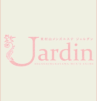 Jardin (ジャルダン) かな