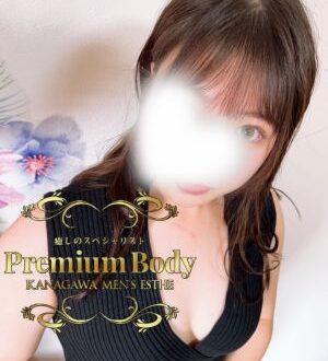 Premium Body 藤沢 (プレミアムボディ) ここ