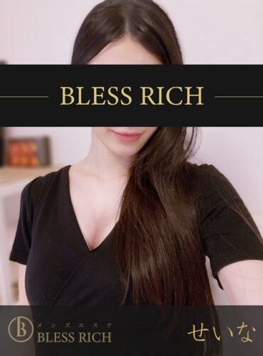 BLESS RICH 藤沢・戸塚 (ブレスリッチ) せいな