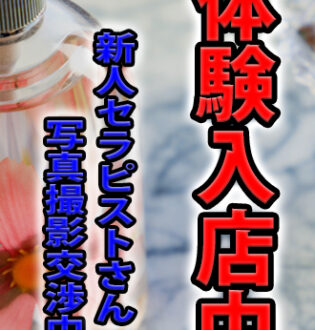 ACRO (アクロ) 伊吹ましろ