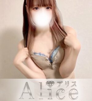 Alice (アリス) 入谷しおり