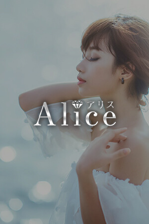 Alice (アリス) 月宮さら